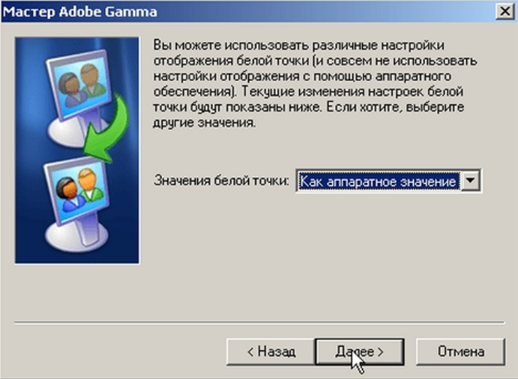 adobe gamma windows 7